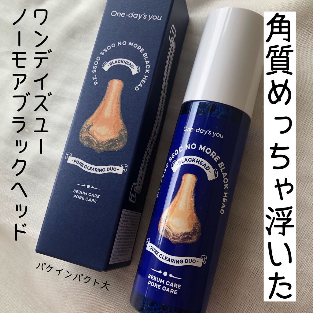 ノーモアブラックヘッド(ノーズピーリング)/One-day's you/スクラブ・ゴマージュを使ったクチコミ(1枚目)