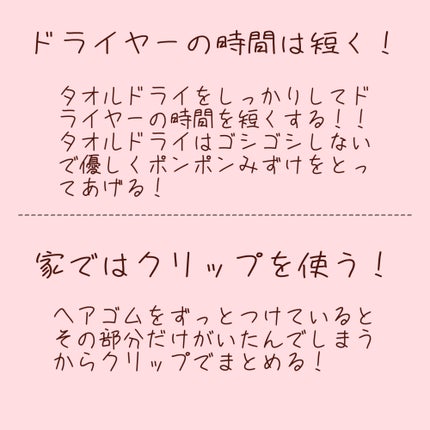 エッセンスインヘアミルク/オルビス/ヘアミルクを使ったクチコミ(6枚目)