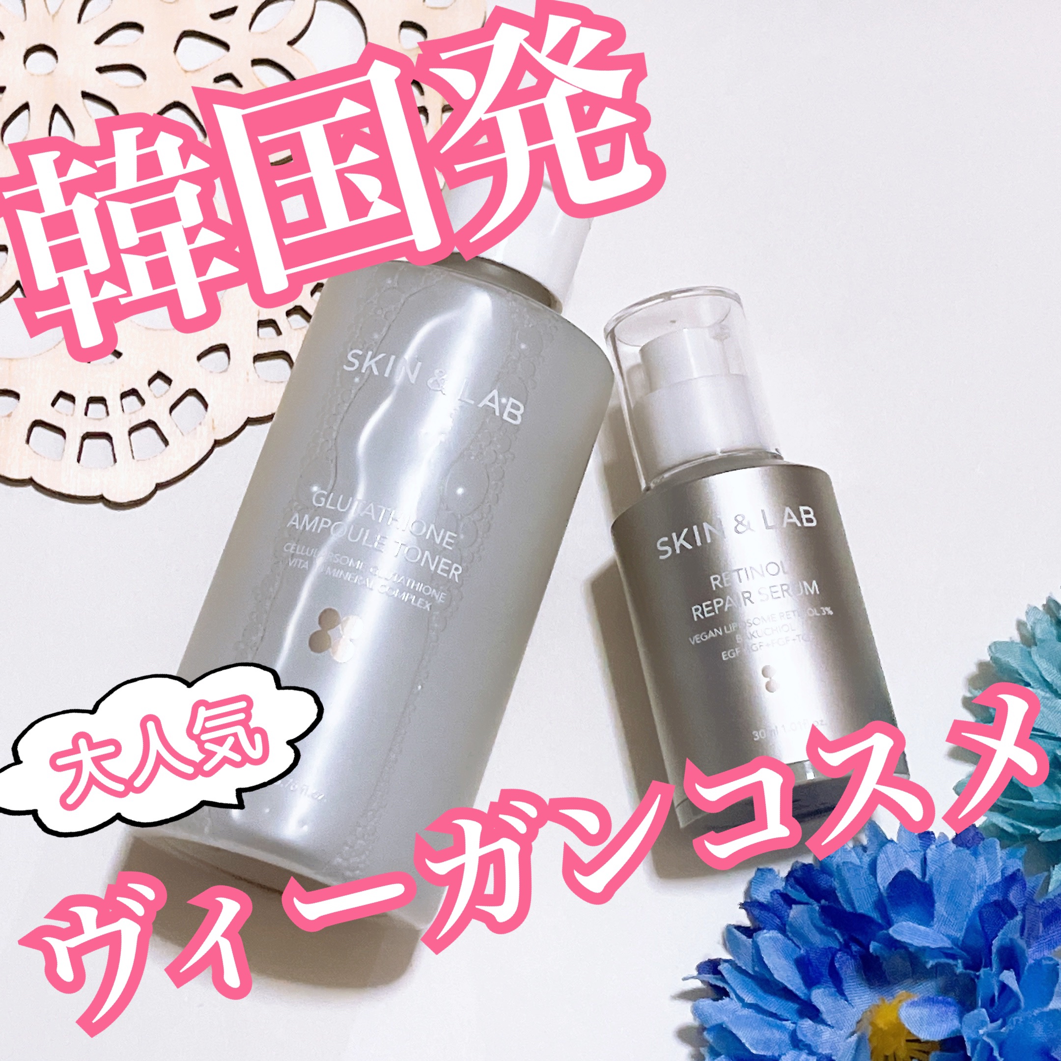 ヴィーガンリポソームレチノールセラム/SKIN&LAB/美容液を使ったクチコミ（1枚目）