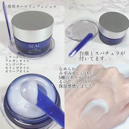 朝用オールインワンゲル/SEAC/オールインワン化粧品を使ったクチコミ(3枚目)