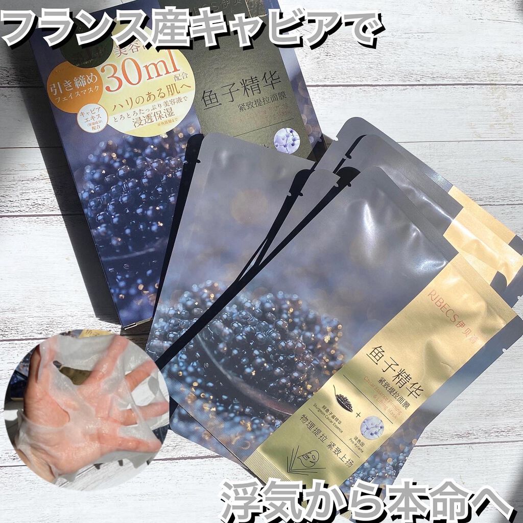 フランス産キャビアでプルプル✨✨

【リベクス　シーフランリフトマスク】

　BA2 
    30ml x 5枚
　1760円


中国TikTokで人気ランキング第1位にもなった、フェイスマスク💫

BA1、BA2、 BA3と3種類あ