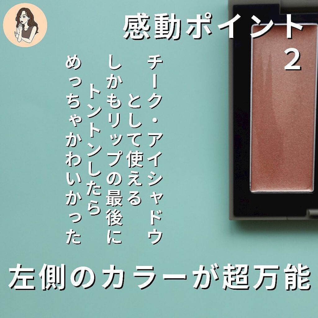 THREE シマリング グロー デュオ/THREE/クリームハイライトを使ったクチコミ(6枚目)