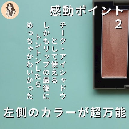 THREE シマリング グロー デュオ/THREE/クリームハイライトを使ったクチコミ(6枚目)
