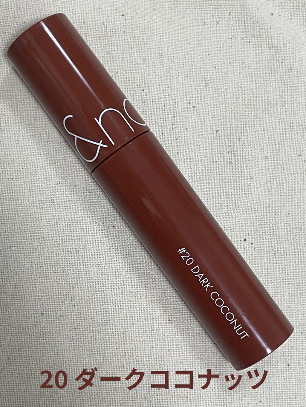 ジューシーラスティングティント/rom&nd/リップティントを使ったクチコミ（1枚目）