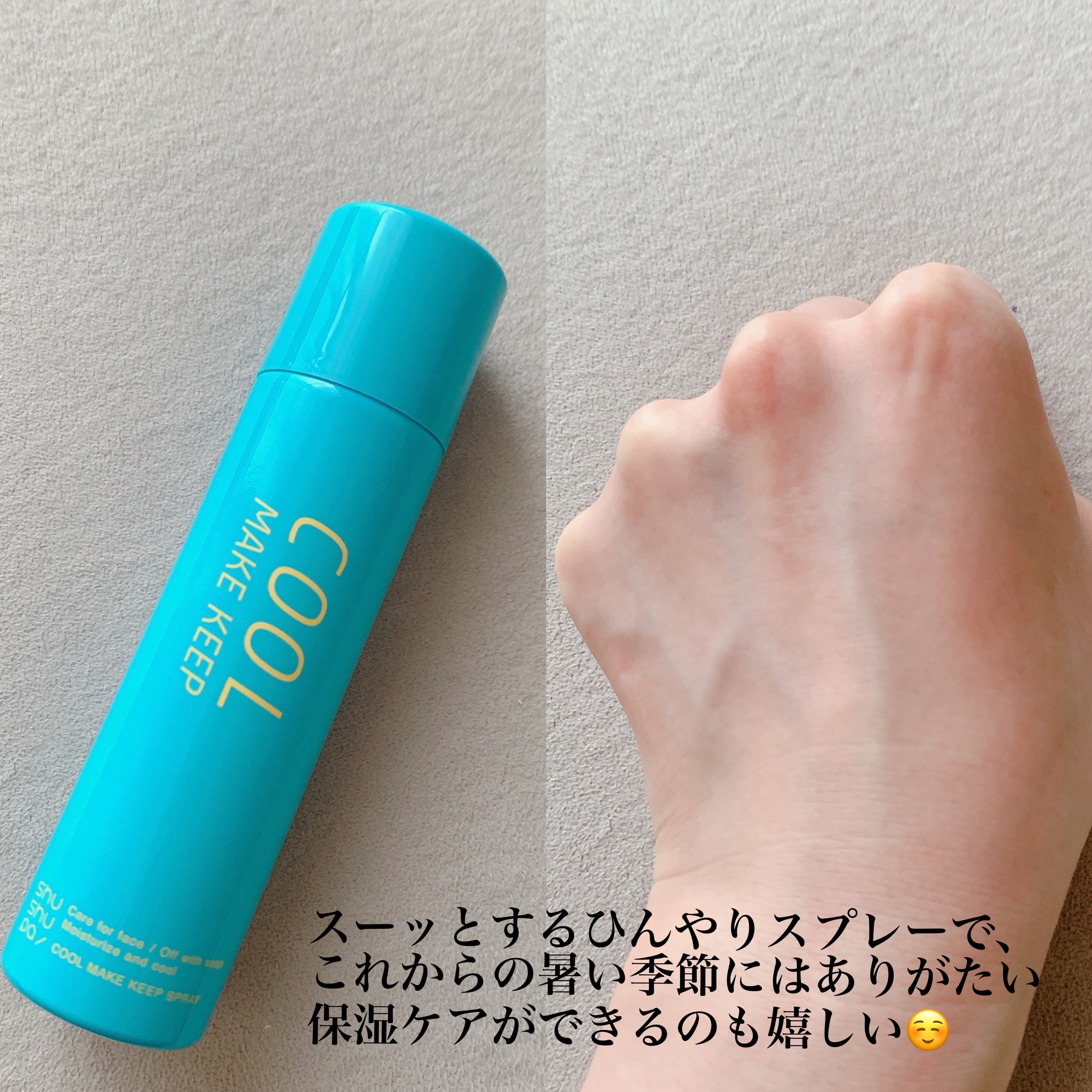 ひんやりメイクキープスプレー＋/shushupa!/ミスト状化粧水を使ったクチコミ（3枚目）
