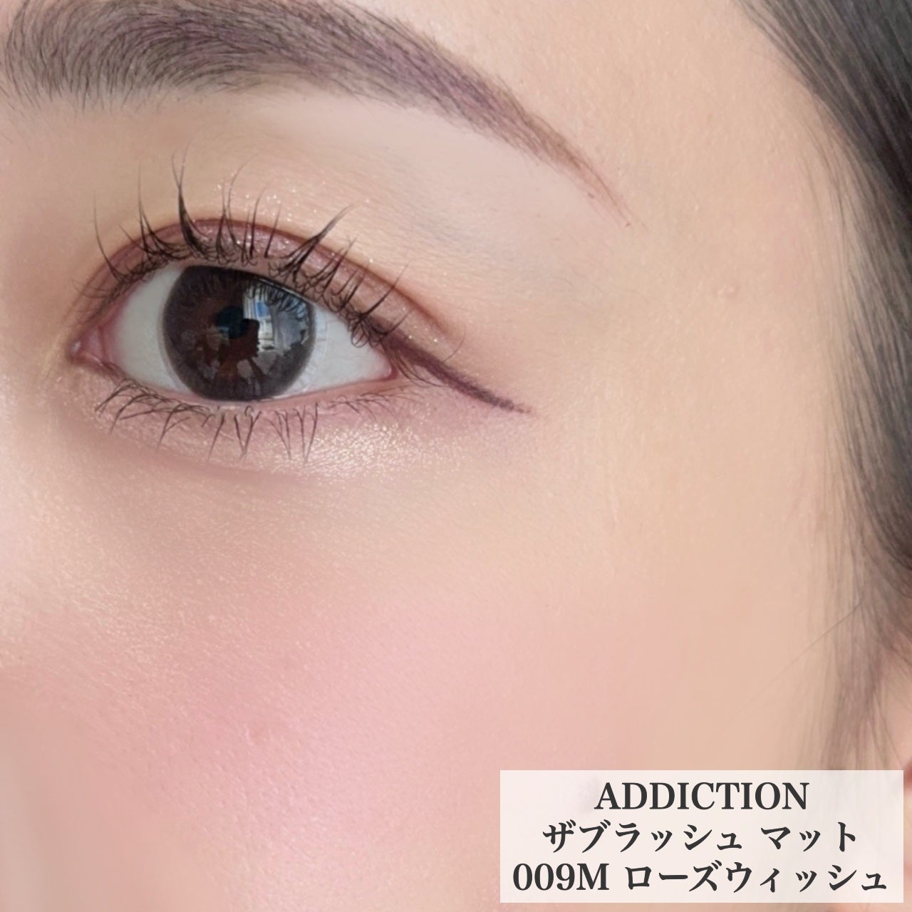 アディクション ザ ブラッシュ マット/ADDICTION/パウダーチークを使ったクチコミ(3枚目)