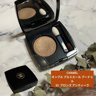 オンブル プルミエール プードゥル/CHANEL/シングルアイシャドウを使ったクチコミ（1枚目）