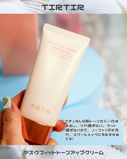 マスクフィットトーンアップクリーム/TIRTIR(ティルティル)/化粧下地を使ったクチコミ(3枚目)
