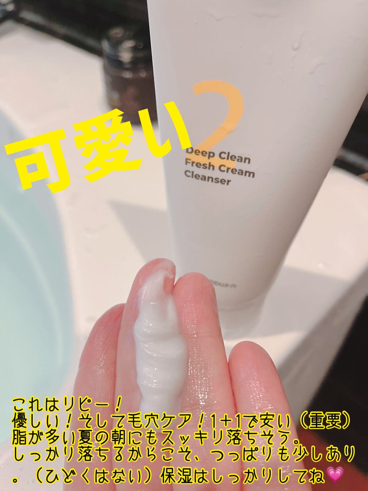 を使ったクチコミ（2枚目）