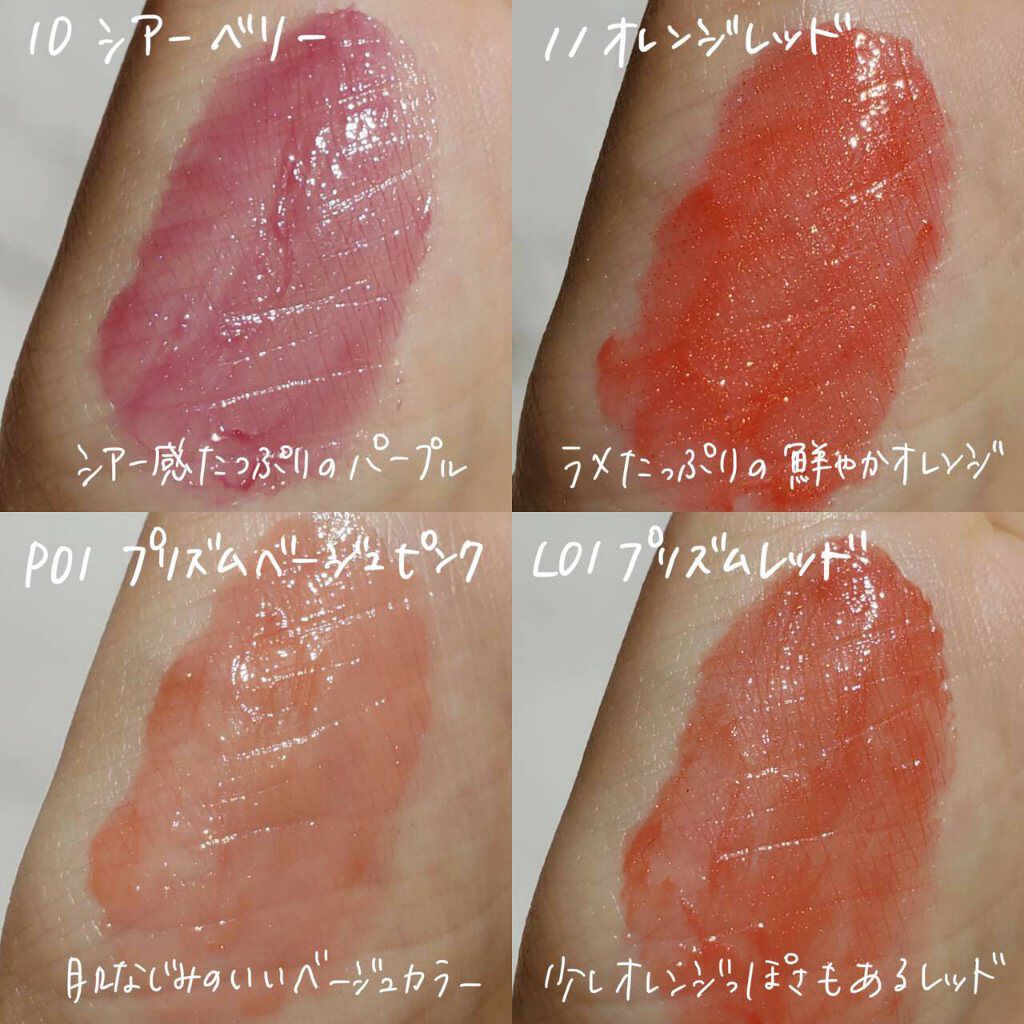 エテュセ リップエディション(グロス)/ettusais/リップグロスを使ったクチコミ(4枚目)