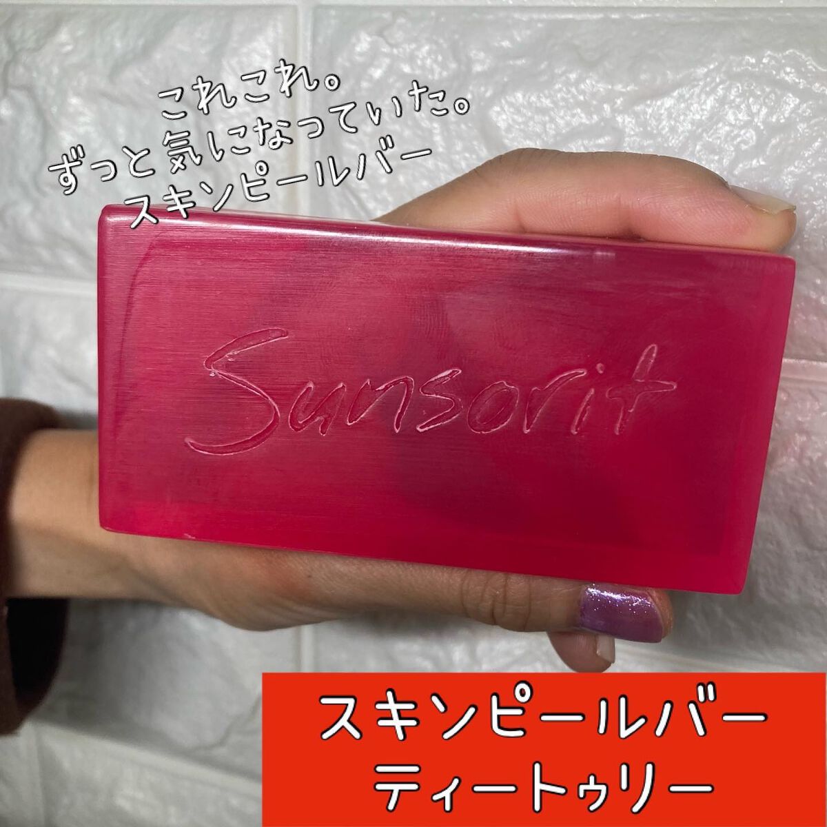 を使ったクチコミ（2枚目）