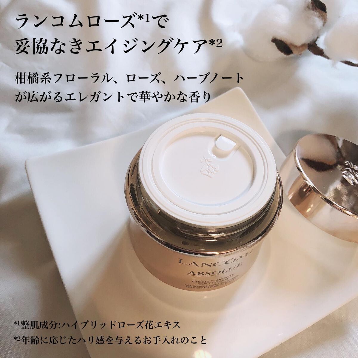 アプソリュ ソフトクリーム/LANCOME/フェイスクリームを使ったクチコミ(3枚目)