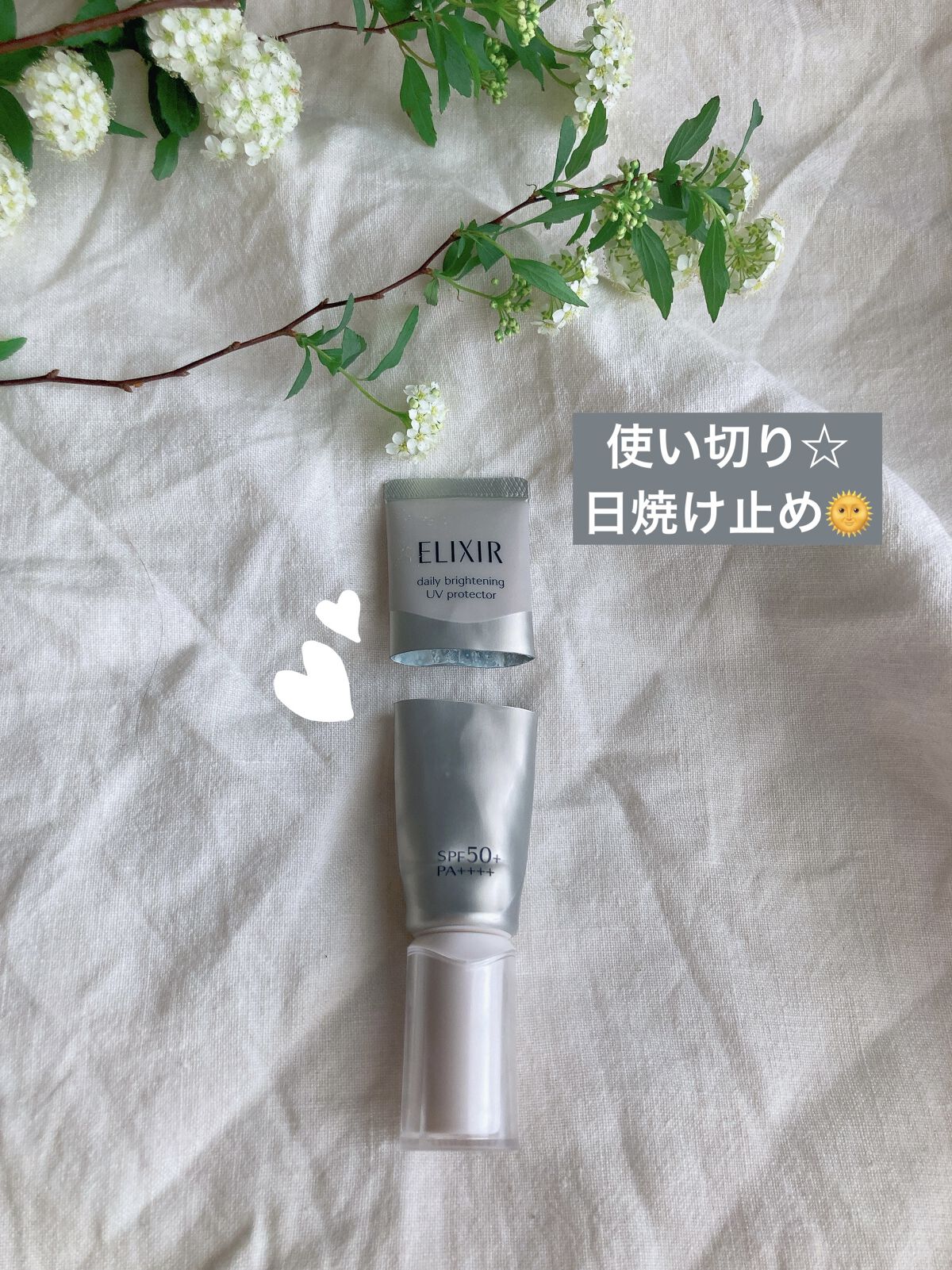  ブライトニング　デーケアレボリューション　ＷＴ＋/エリクシール/乳液を使ったクチコミ（1枚目）