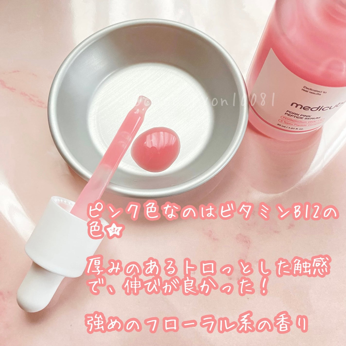 PDRNピンクアンプル PDRN 10,000ppm配合/MEDICUBE/美容液を使ったクチコミ(2枚目)