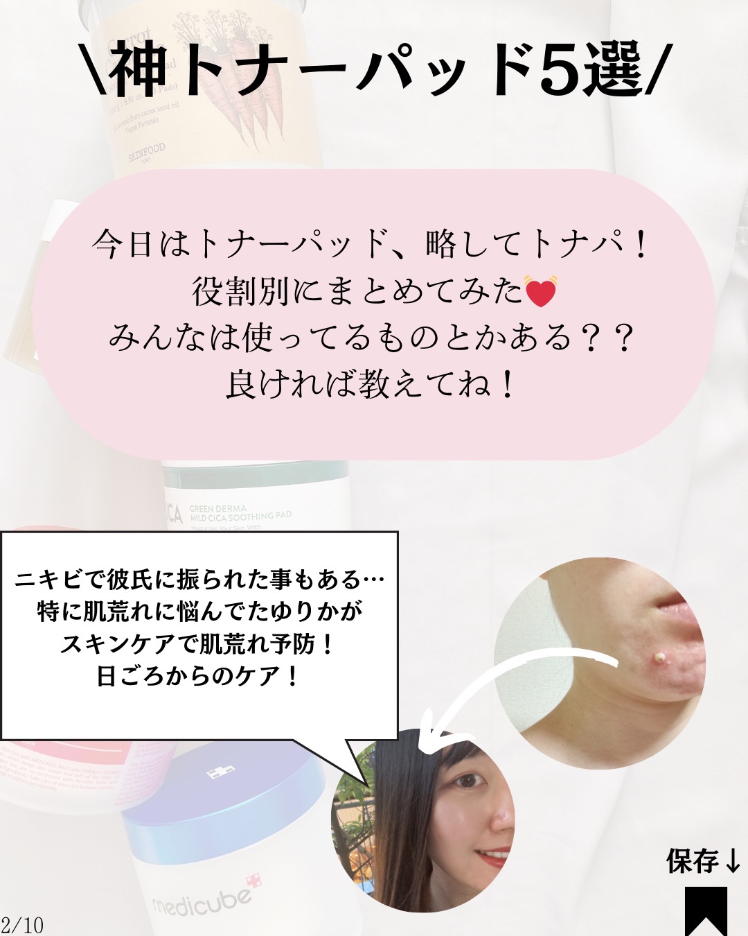 レッドラクトコラーゲンダブルタイトパッド/MEDIPEEL/トナーパッドを使ったクチコミ（2枚目）