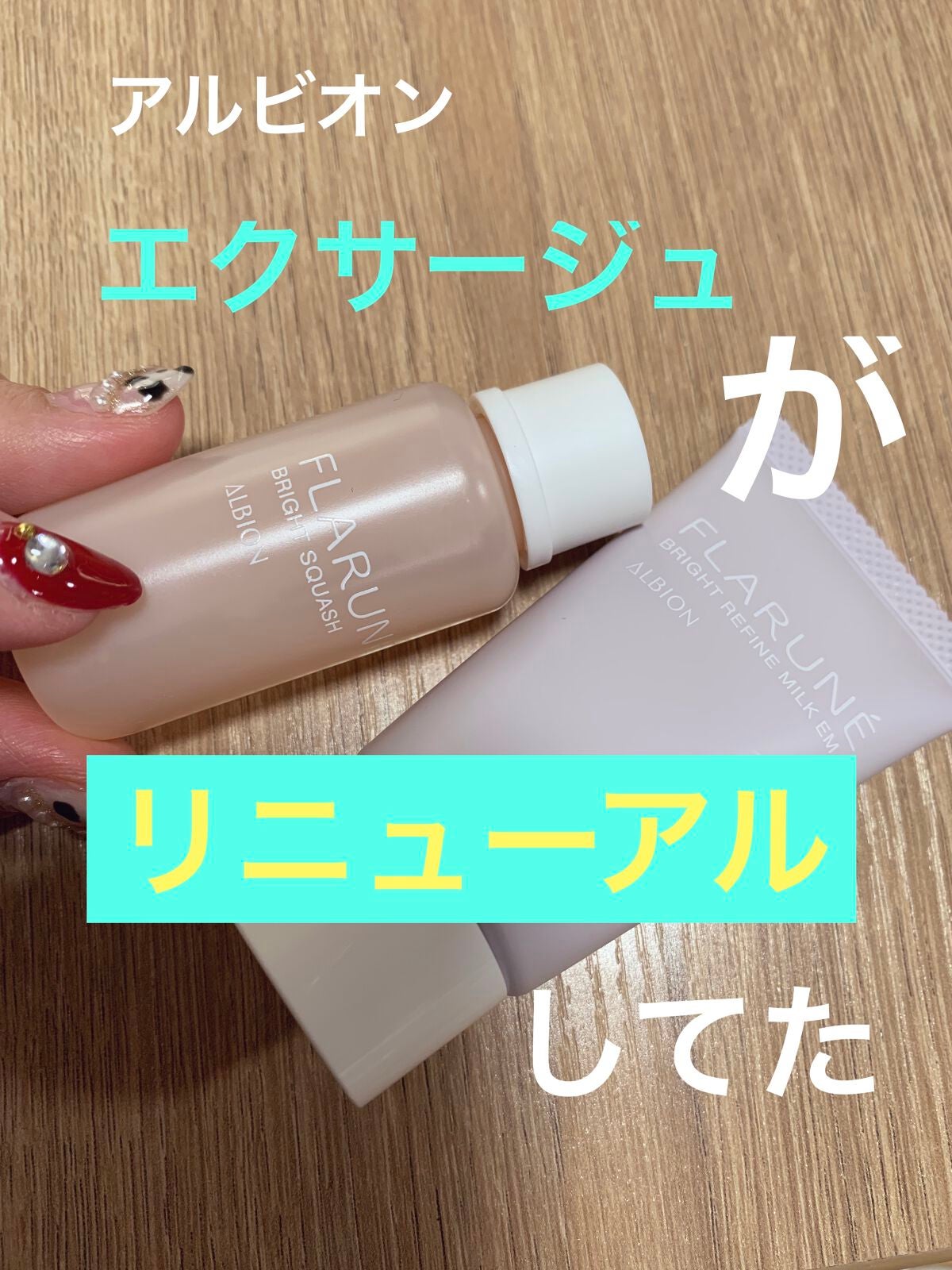 フラルネ ピュアシロップ ウォッシュ/ALBION/その他洗顔料を使ったクチコミ(1枚目)