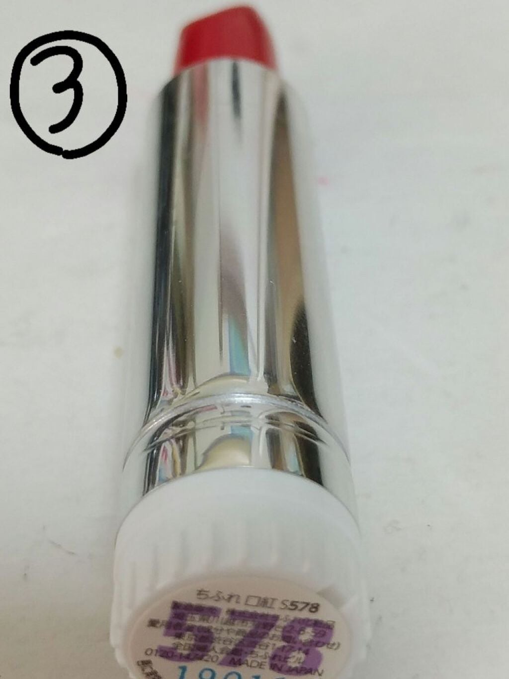 口紅(詰替用)/ちふれ/口紅を使ったクチコミ(5枚目)
