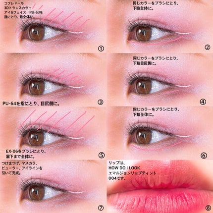 3Dトランスカラー アイ&フェイス PU-64 カシスグレープ/コフレドール/ジェル・クリームアイシャドウを使ったクチコミ(3枚目)