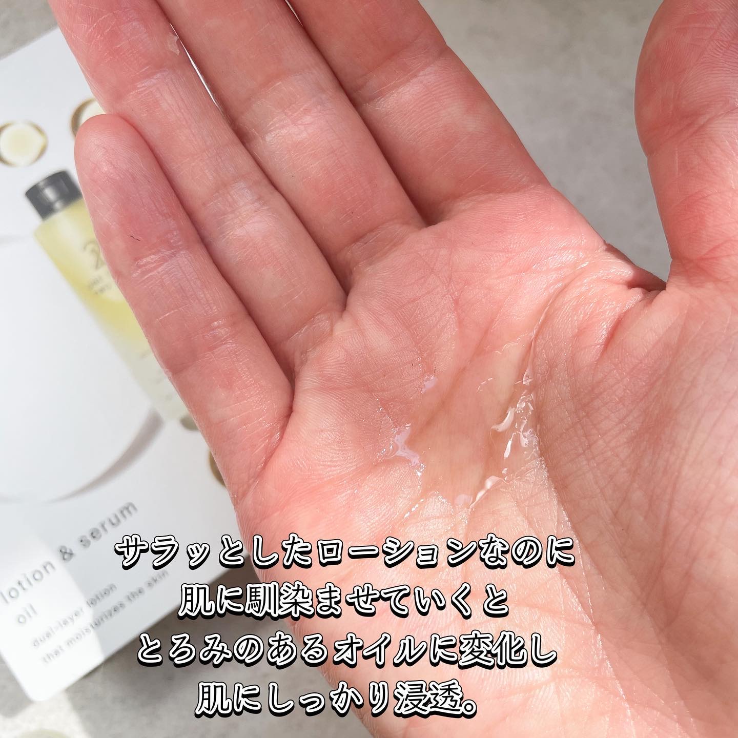 オイルインローション/ONE STONE TWO BIRDS/化粧水を使ったクチコミ（2枚目）