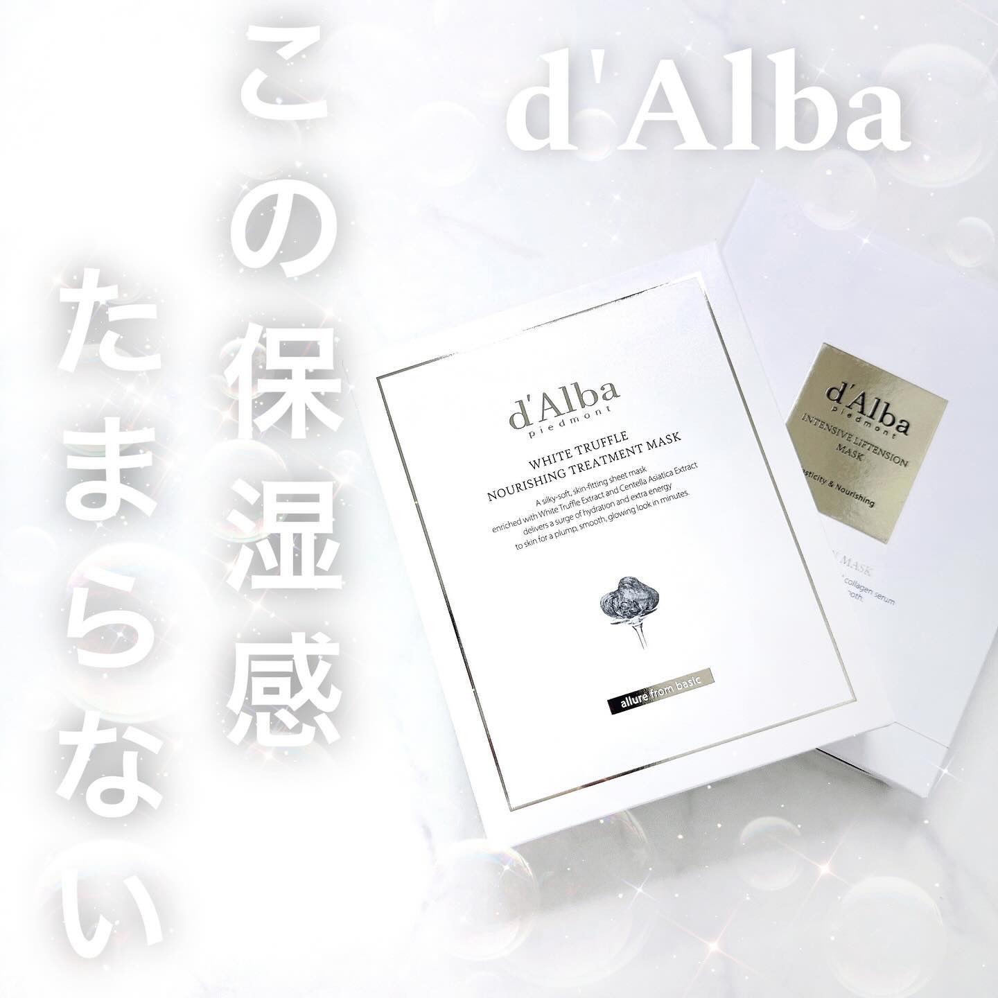 ホワイトトリュフナリシングトリートメントマスク/ダルバ/シートマスク・パックを使ったクチコミ（1枚目）