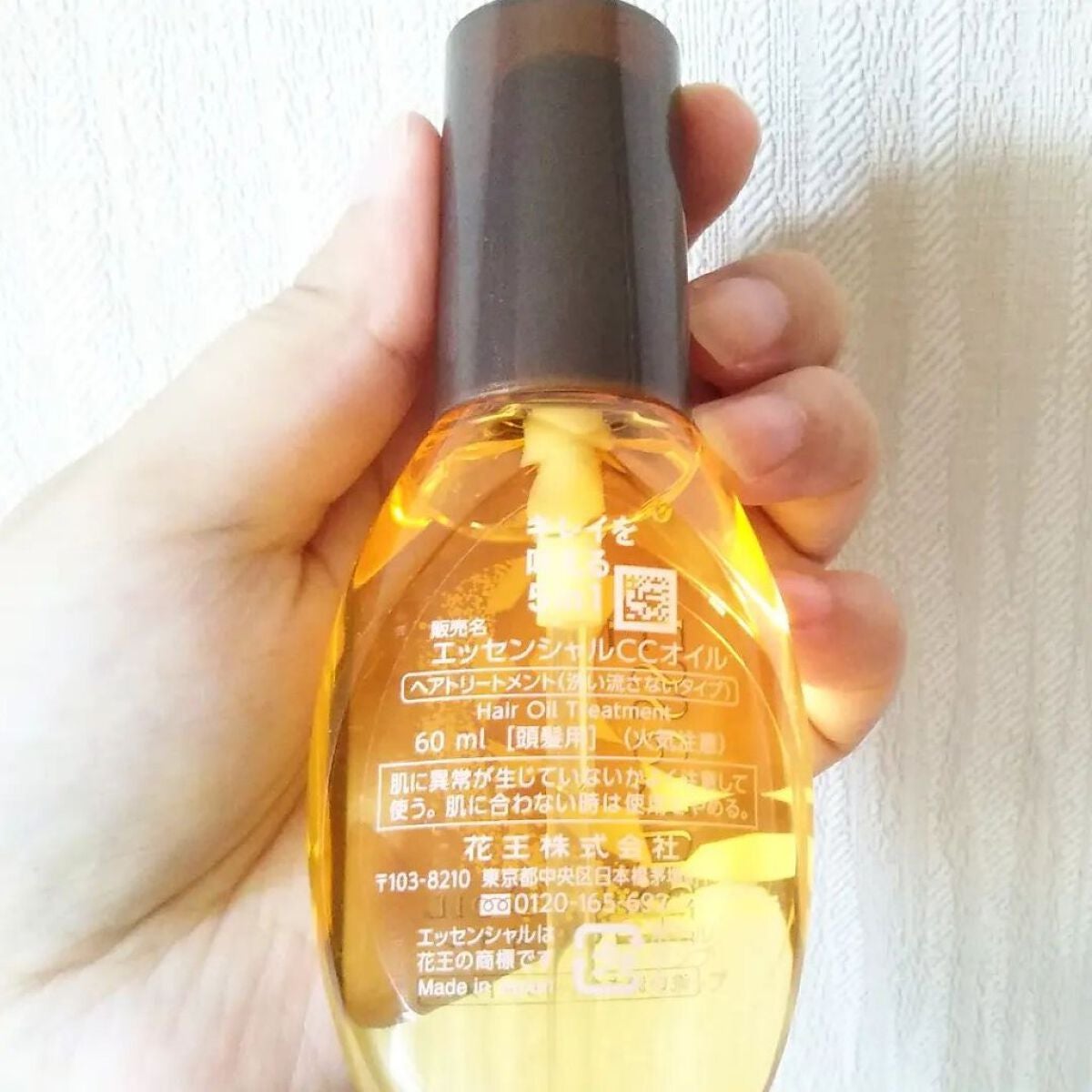 CCオイル/エッセンシャル/ヘアオイルを使ったクチコミ(3枚目)