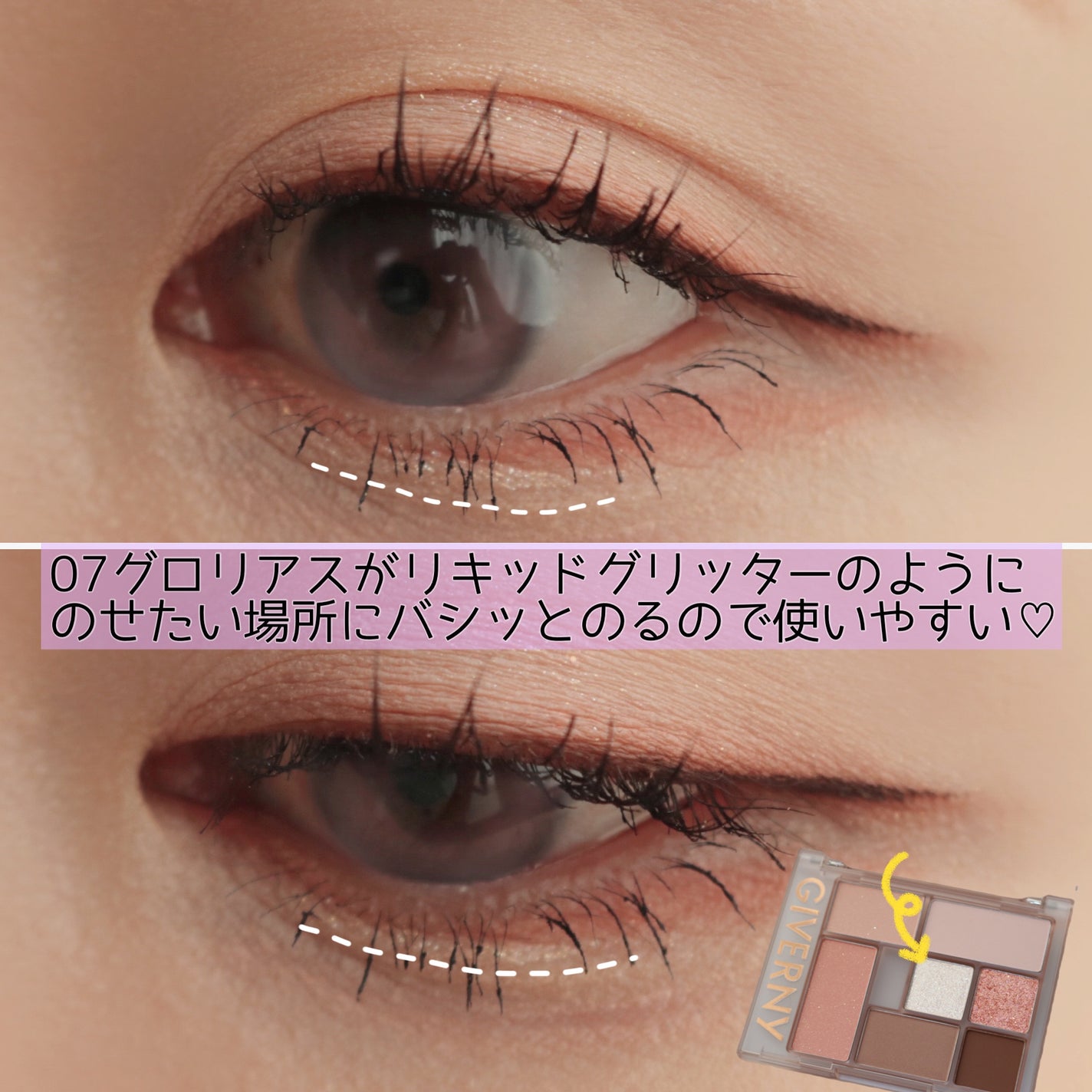 ニュアンスアイパレット/GIVERNY/アイシャドウパレットを使ったクチコミ(6枚目)