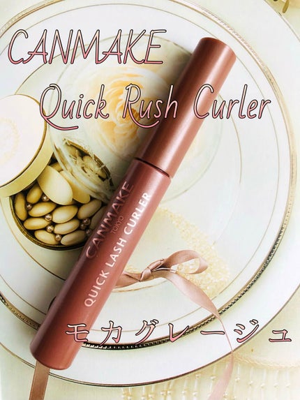 クイックラッシュカーラー/キャンメイク/マスカラ下地を使ったクチコミ(1枚目)