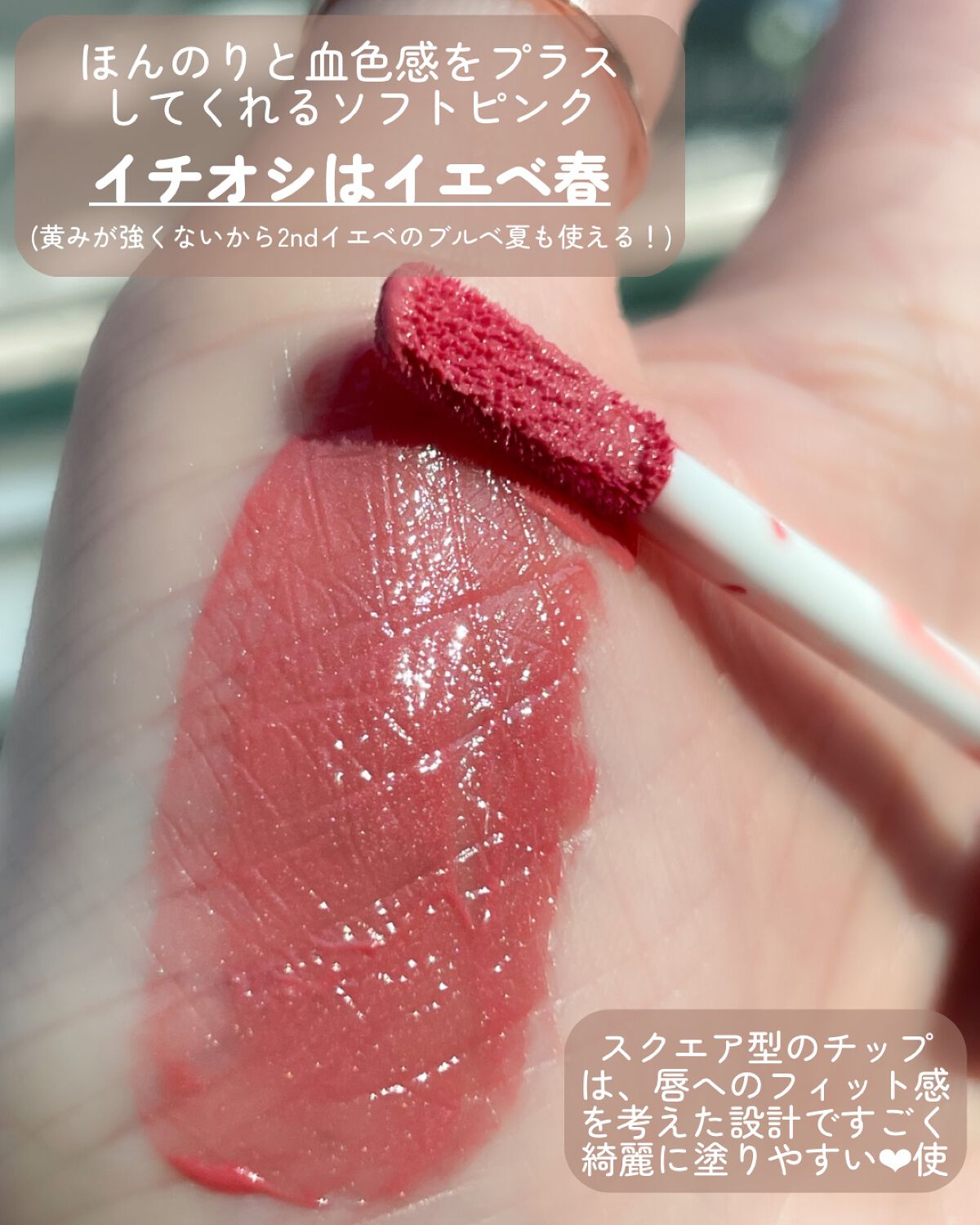 ウォータリーティントリップ/CEZANNE/リップティントを使ったクチコミ（3枚目）