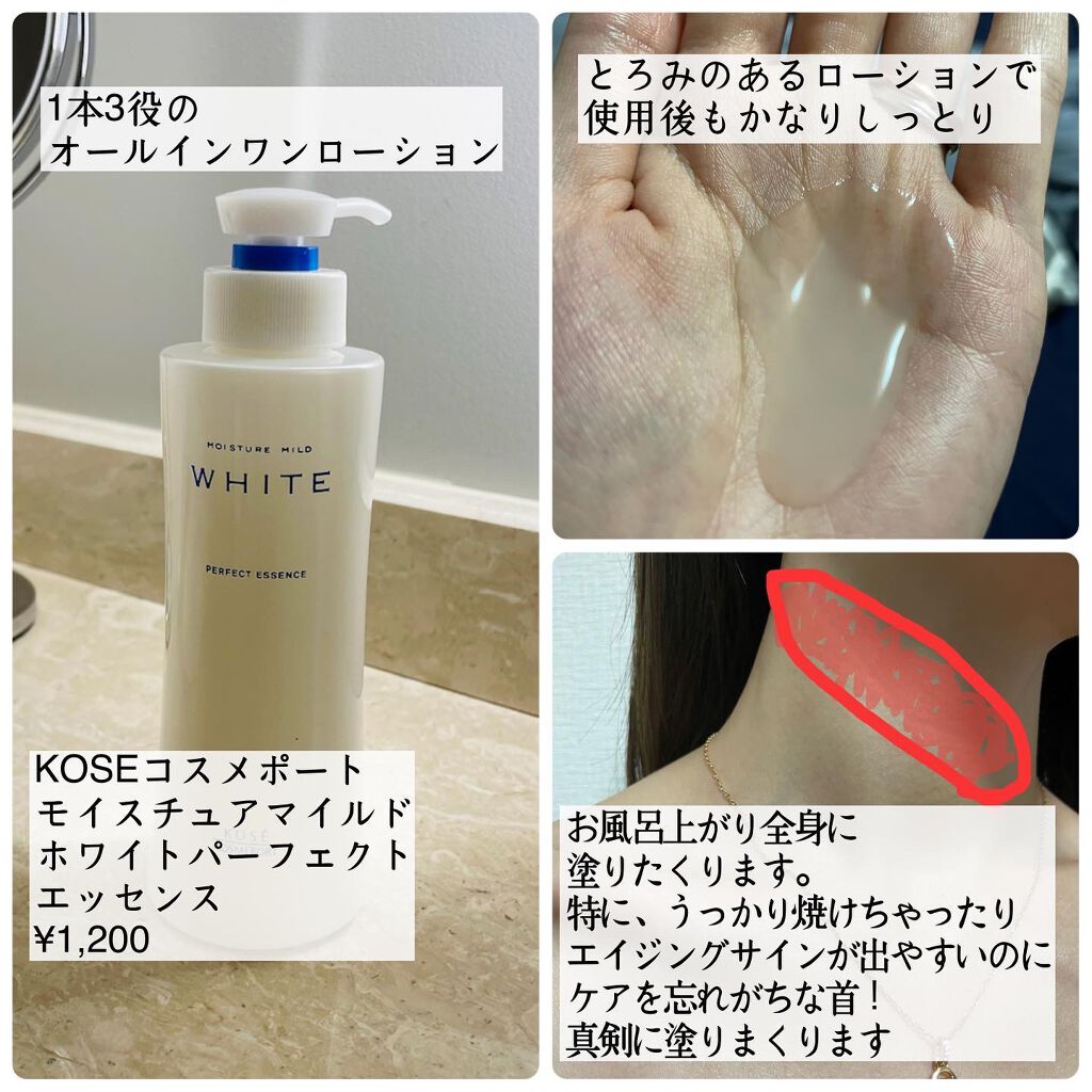 最大59%OFFクーポン KOSE モイスチュアマイルド ホワイト パーフェクト エッセンス つめかえ 大容量 360mL