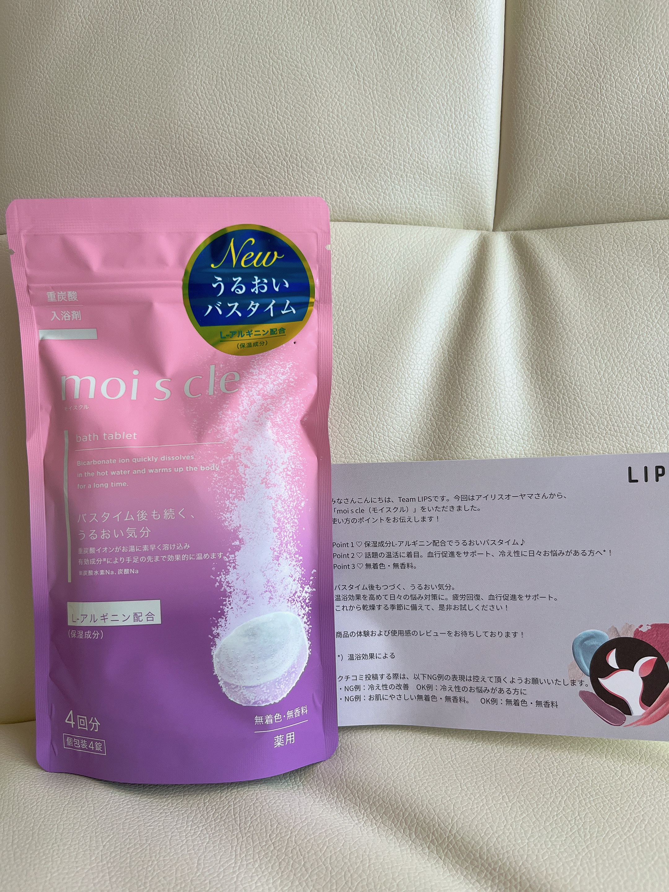 重炭酸入浴剤 moi s cle /アイリスオーヤマ/炭酸系入浴剤を使ったクチコミ（1枚目）