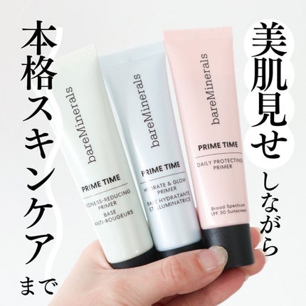 プライム タイム デイリー プロテクト/bareMinerals/化粧下地を使ったクチコミ(1枚目)