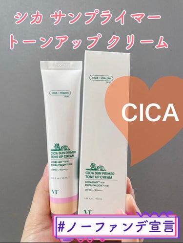 🌸VT Cosmetics　シカサンプライマートーンアップクリーム
40ml.  2,640円

【5 in 1 マルチベースメイク】
☑︎トーンアップ
☑︎キメ演出
☑︎UVカット
☑︎シワと美白
☑︎フィックシング


顔もボディも、全身に使用可能(^^)！
保湿成分入りで乾燥防止◎

Qoo10、楽天、その他バラエティショップなどで購入できます

自然なトーンアップ具合で、簡単にベースメイクを終わらせたい時にぴったりなクリームです！


 #ノーファンデ宣言 の画像 その0