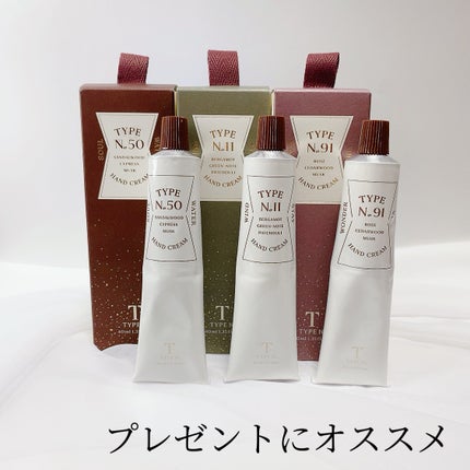 パフュームハンドクリーム /Type No. /ハンドクリームを使ったクチコミ(9枚目)