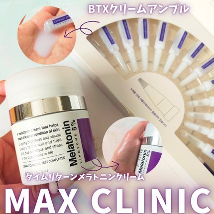 タイムリターンメラトニンクリーム/MAXCLINIC/フェイスクリームを使ったクチコミ(1枚目)