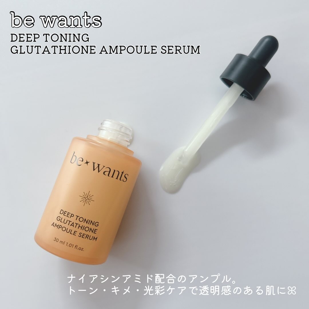 ディープトーニンググルタチオンアンプルセラム/bewants/美容液を使ったクチコミ（2枚目）