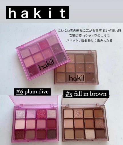 ホーリーモリーレイヤーパレット/HAKIT/アイシャドウパレットを使ったクチコミ(1枚目)