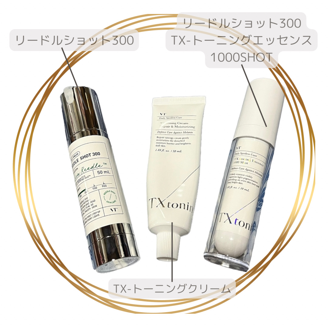 リードルショット300/VT/美容液を使ったクチコミ（2枚目）