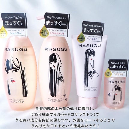 MASUGU シャンプー/トリートメント/STYLEE/市販シャンプーを使ったクチコミ(2枚目)