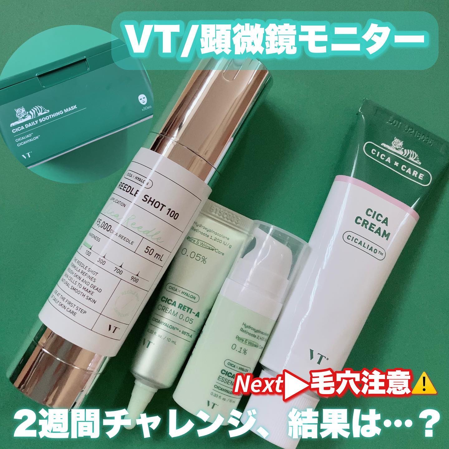 シカレチA クリーム0.05/VT/フェイスクリームを使ったクチコミ（1枚目）