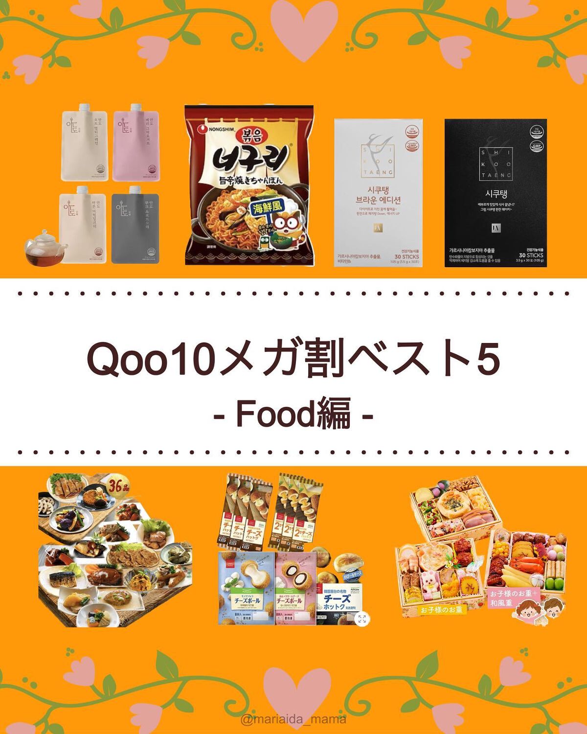 Qoo10/Qoo10/シートマスク・パックを使ったクチコミ(1枚目)