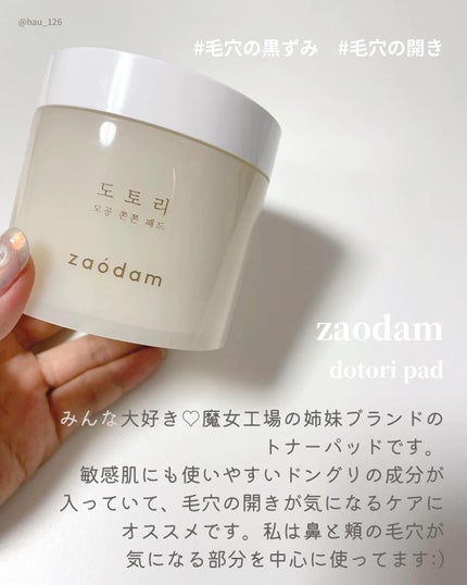 haruka -韓国コスメ- on LIPS 「🗣️ここ最近のお気に入りの拭き取りパッド🛀🫧﹏﹏﹏﹏﹏﹏﹏﹏﹏..」(5枚目)