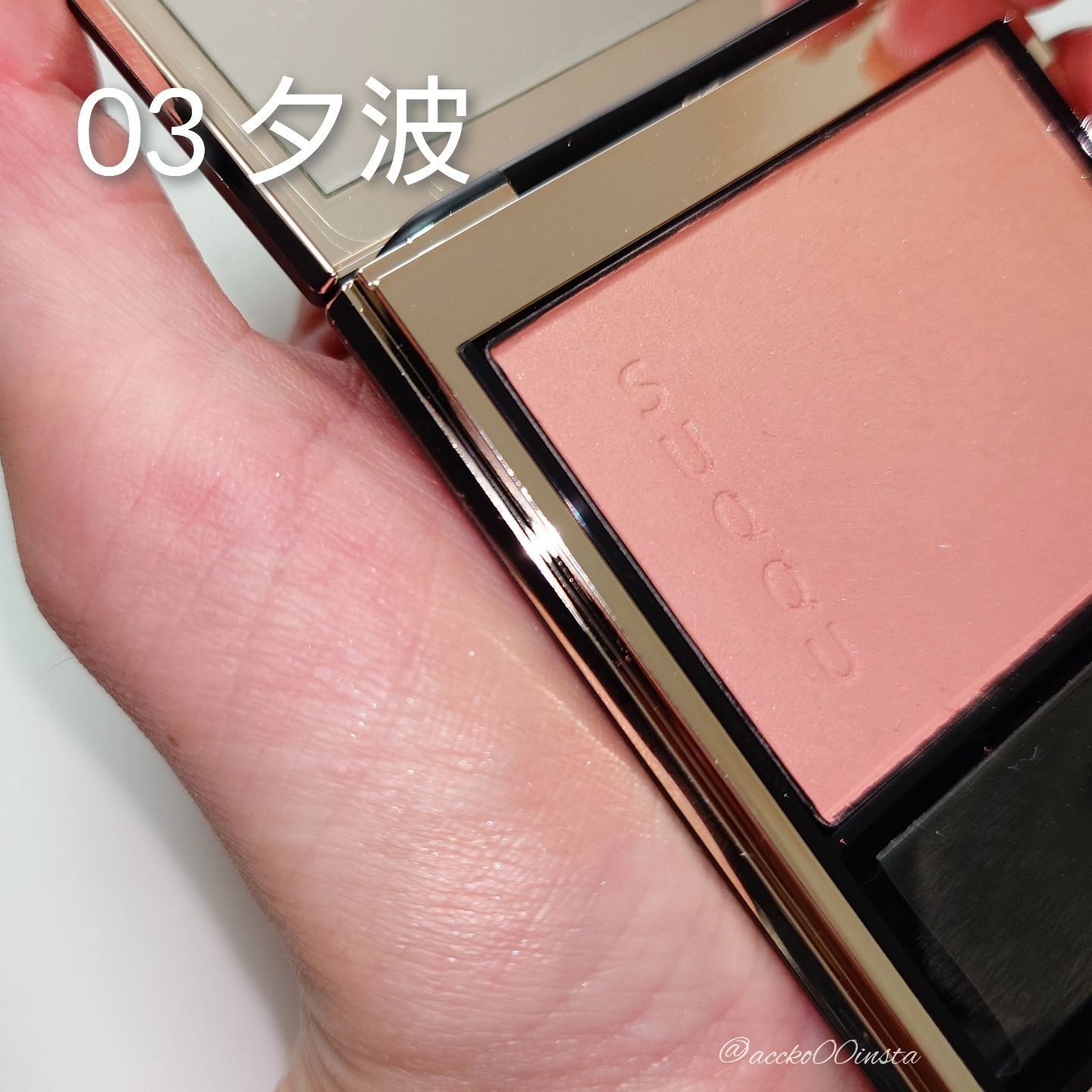 ブラーリング カラー ブラッシュ 03 夕波 -YUUNAMI (ニュートラルピンク × ライトベージュ)/SUQQU/パウダーチークを使ったクチコミ（3枚目）