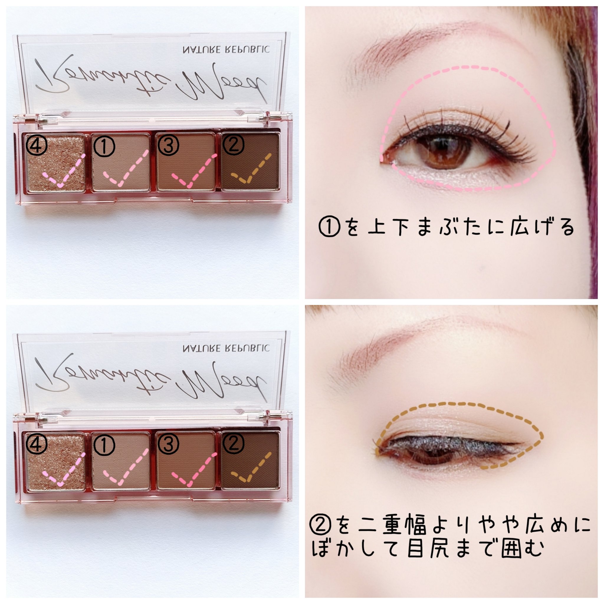 デイリーベーシックパレット/ネイチャーリパブリック/アイシャドウパレットを使ったクチコミ（2枚目）