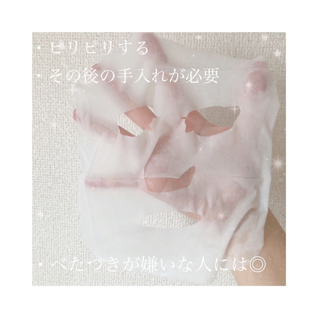 なめらか本舗 モイストシートマスクのクチコミ「【ごめんなさい！正直レビュー】
なめらか本舗のモイストシートマスクについて！
こちら生産終了し.....」（2枚目）