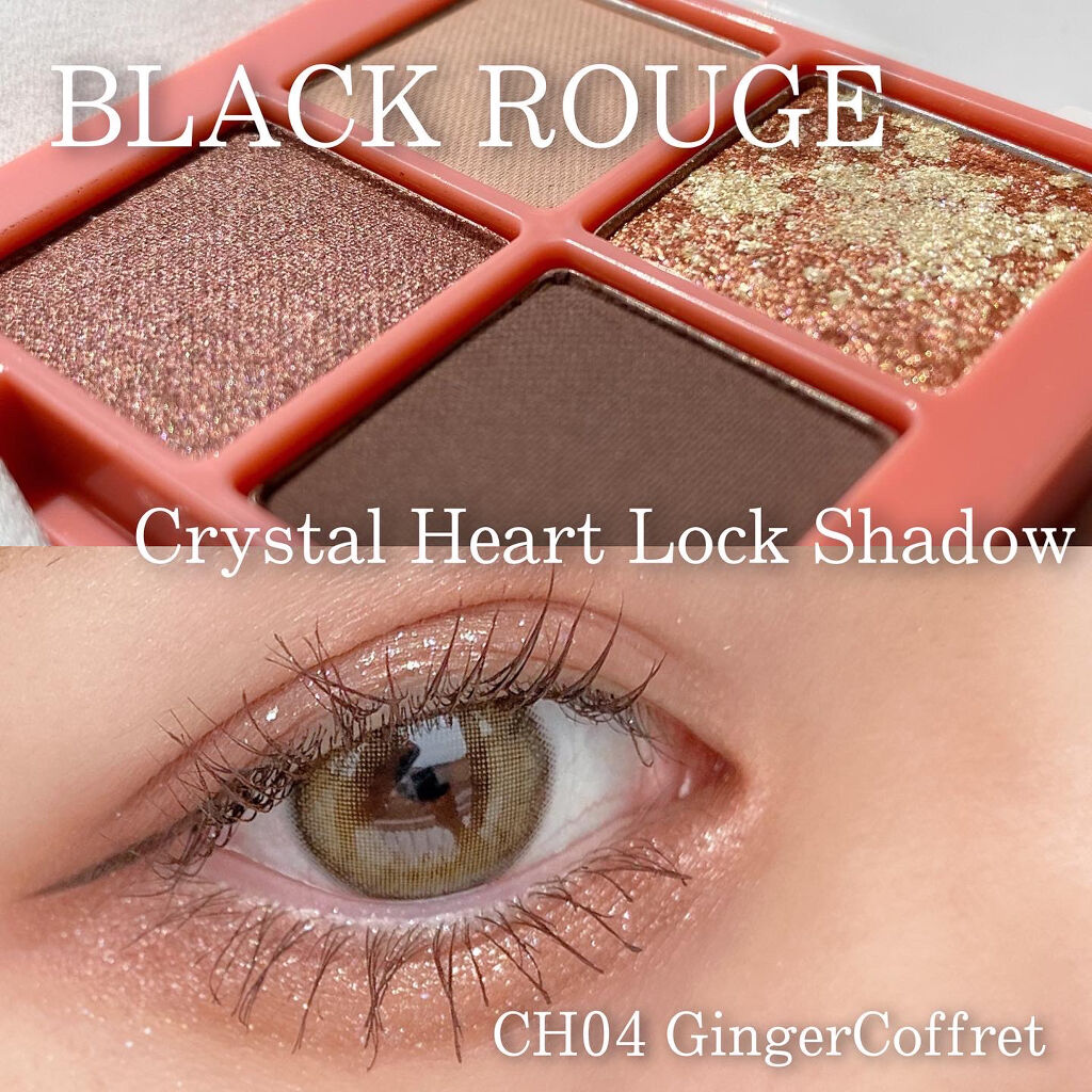クリスタルハートロックシャドウ CH04 ジンジャーコフレ/BLACK ROUGE/アイシャドウパレットを使ったクチコミ（1枚目）