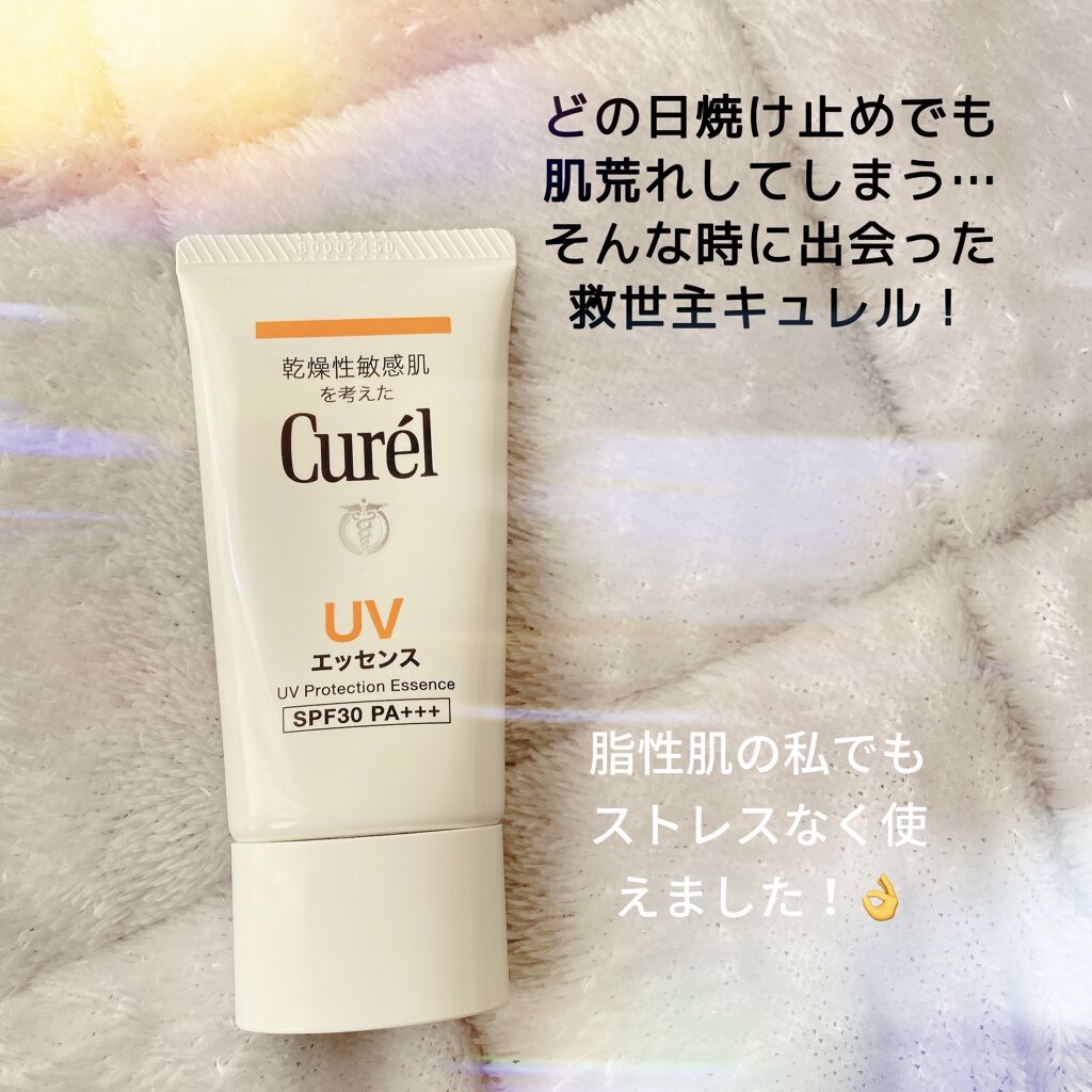UVエッセンス SPF30/キュレル/日焼け止め・UVケアを使ったクチコミ（1枚目）