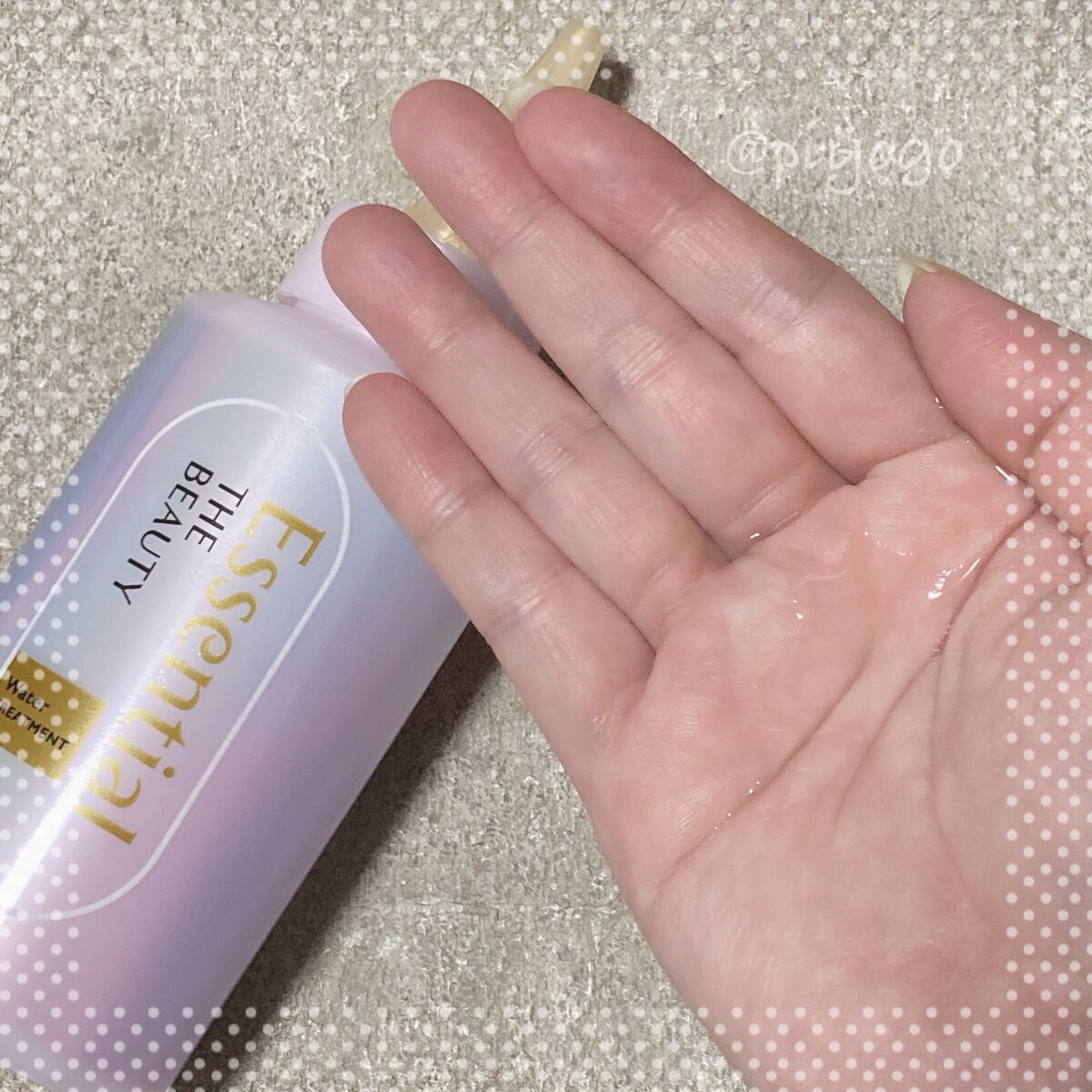 エッセンシャル プレミアム ウォータートリートメント EXスムース/エッセンシャル/アウトバストリートメントを使ったクチコミ（3枚目）