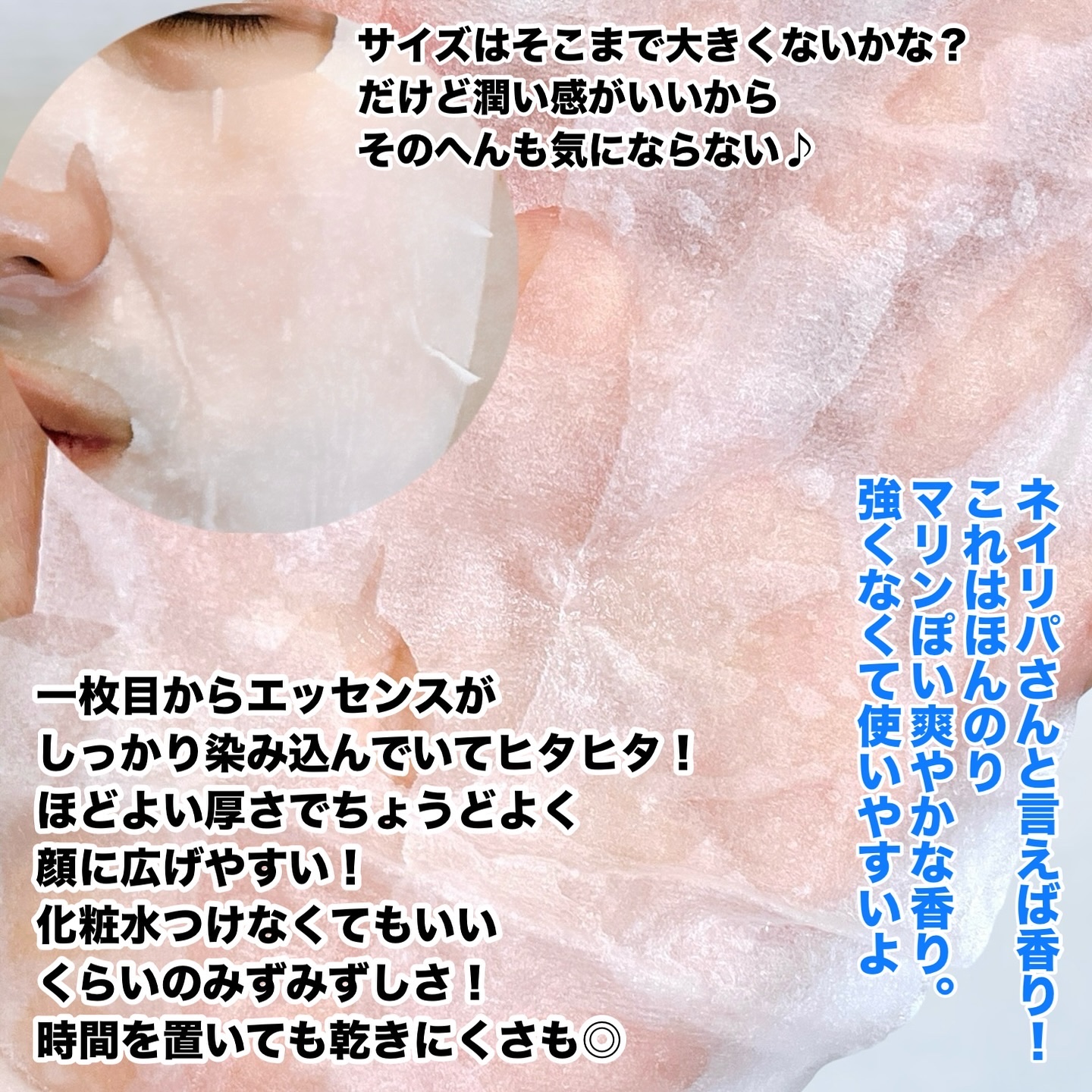 マリンPDRNデイリーシートマスク/ネイチャーリパブリック/シートマスク・パックを使ったクチコミ（3枚目）