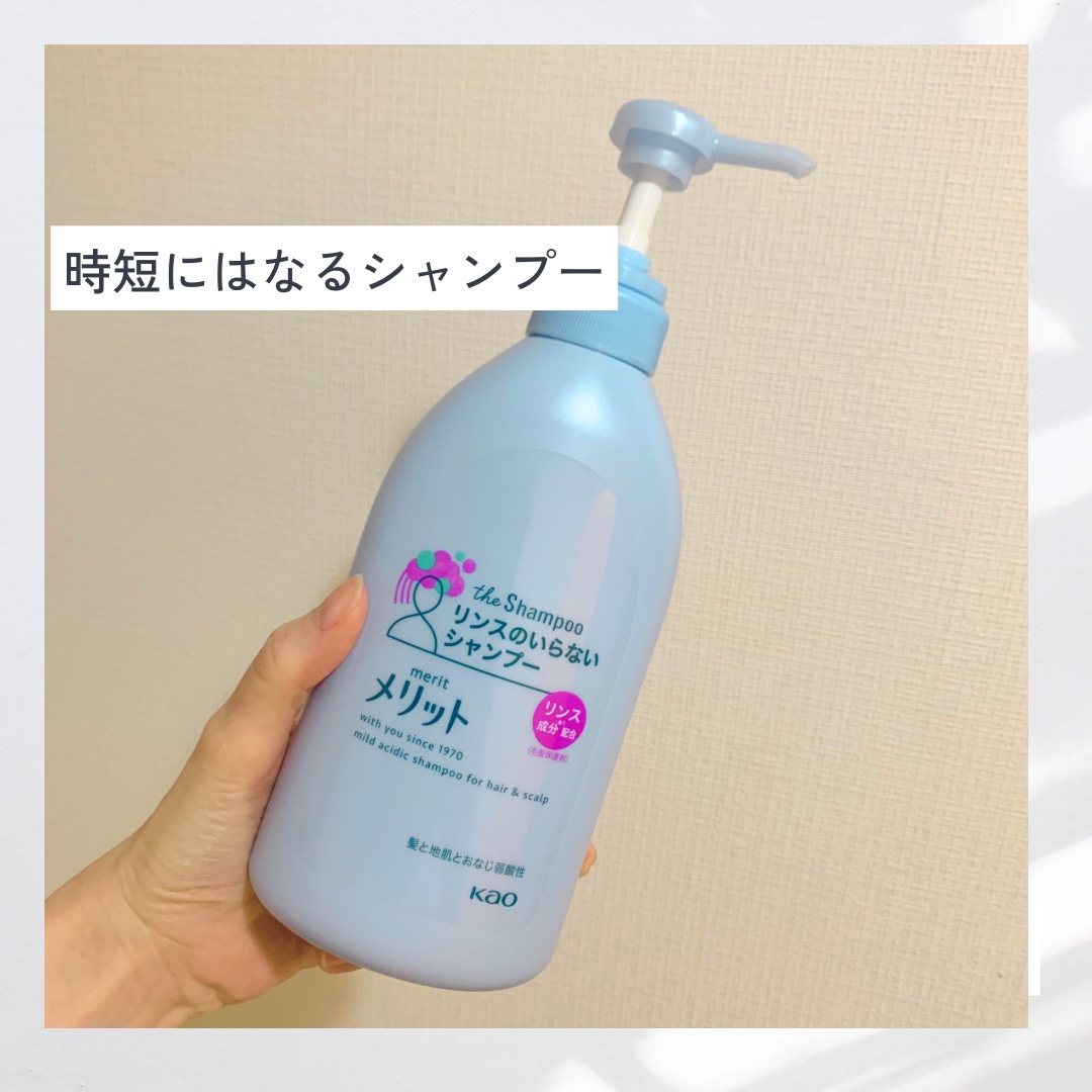 リンスのいらないシャンプー/メリット/市販シャンプーを使ったクチコミ（1枚目）