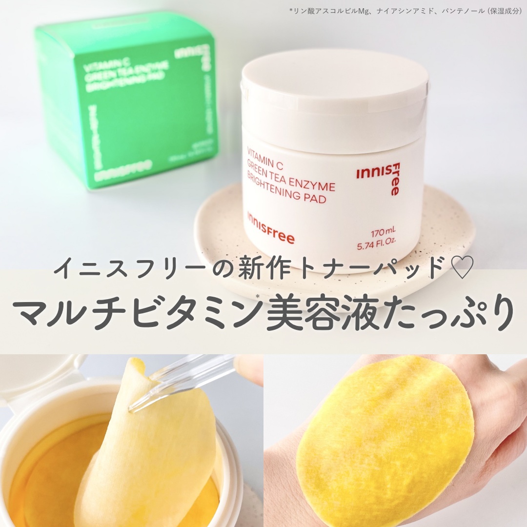 ビタC グリーンティーエンザイム ブライト パッド/innisfree/トナーパッドを使ったクチコミ（1枚目）